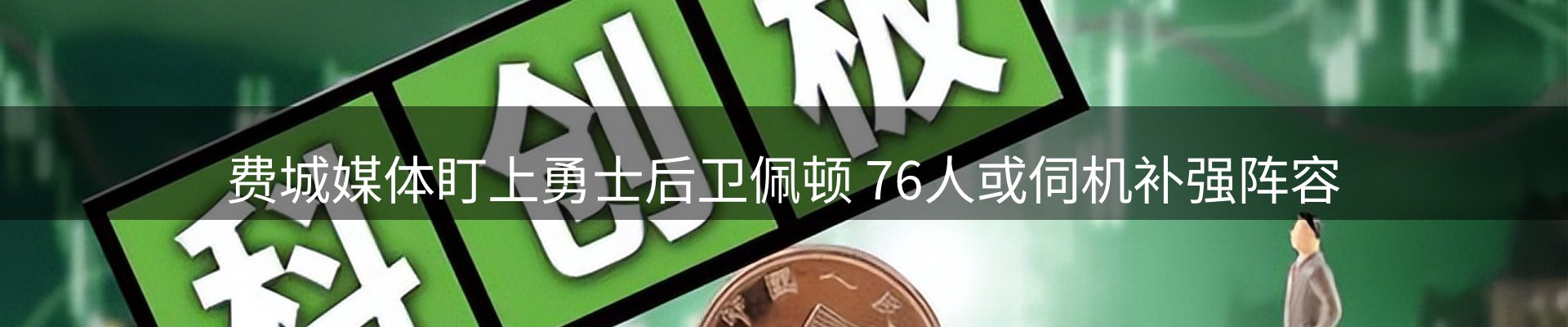 新闻中心
